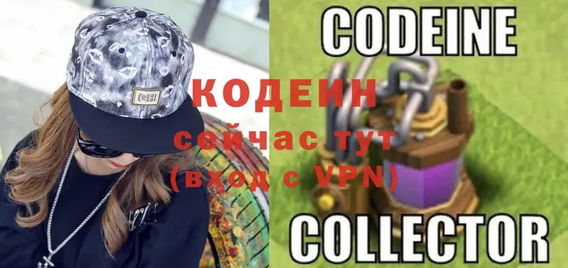 Codein Purple Drank  Канаш 